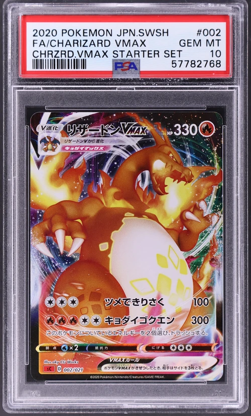 2020 Pokemon Japanese Sword & Shield Charizard Vmax Starter Set #002 Full Art / Charizard Vmax