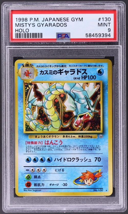 1998 Pokemon Japanese Gym #130 Misty's Gyarados-Holo