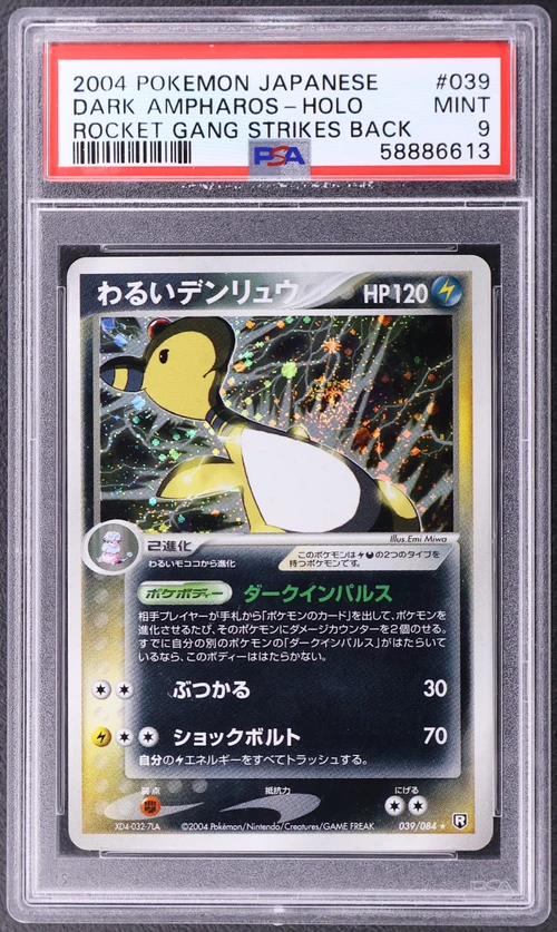 2004 Pokemon Japanese Rocket Gang Strikes Back #039 Dark Ampharos-Holo