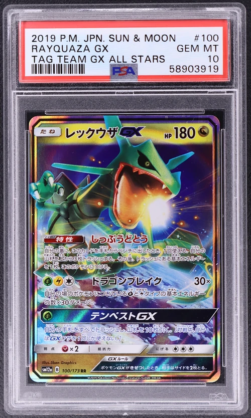 2019 Pokemon Japanese Sun & Moon Tag Team Gx All Stars #100 Rayquaza Gx