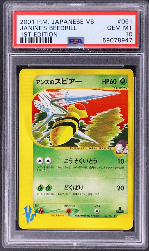 2001 Pokemon Japanese Vs #061 Janine's Beedrill 1st Edition