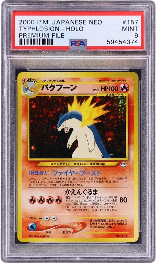 1999 Pokemon Japanese Neo Promo #157 Typhlosion-Holo Premium File