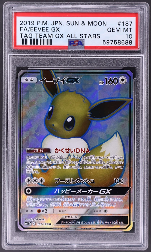 2019 Pokemon Japanese Sun & Moon Tag Team Gx All Stars #187 Full Art / Eevee Gx