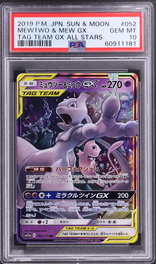 2019 Pokemon Japanese Sun & Moon Tag Team Gx All Stars #052 Mewtwo & Mew Gx