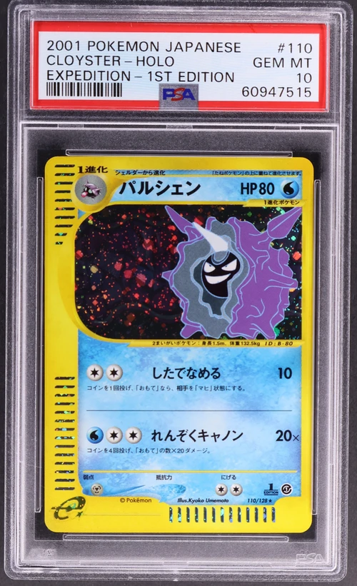 2001 Pokemon Japanese Expedition #110 Cloyster-Holo 1st Edition