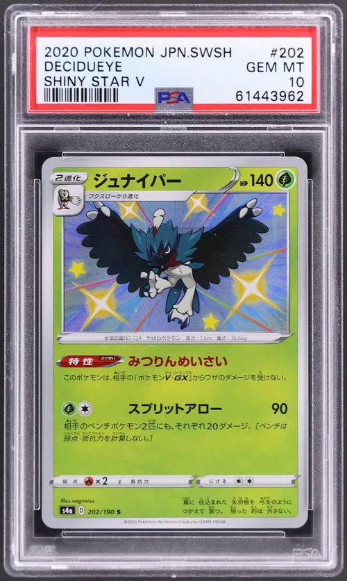 2020 Pokemon Japanese Sword & Shield Shiny Star V #202 Decidueye