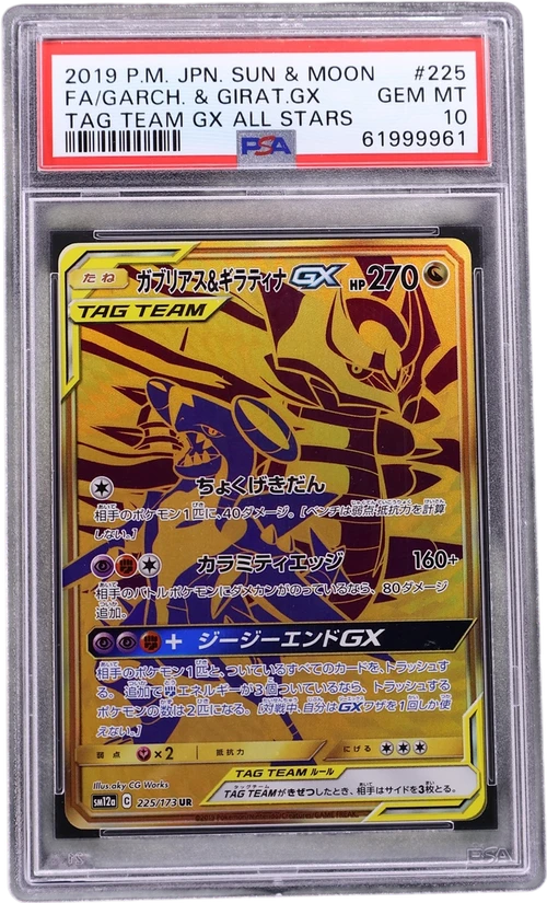 2019 Pokemon Japanese Sun & Moon Tag Team Gx All Stars #225 Full Art / Garchomp & Giratina Gx