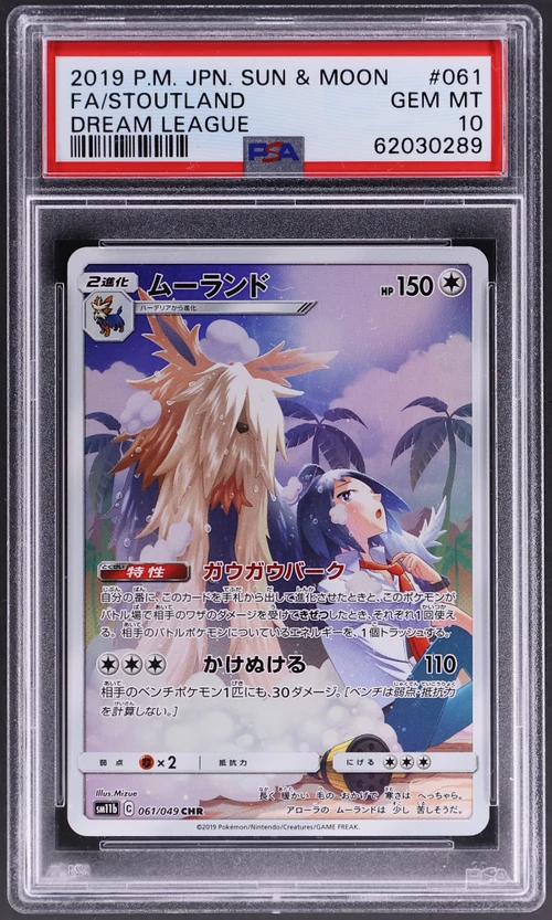 2019 Pokemon Japanese Sun & Moon Dream League #061 Full Art / Stoutland