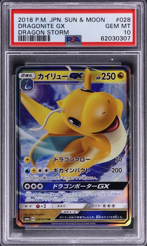 2018 Pokemon Japanese Sun & Moon Dragon Storm #028 Dragonite Gx