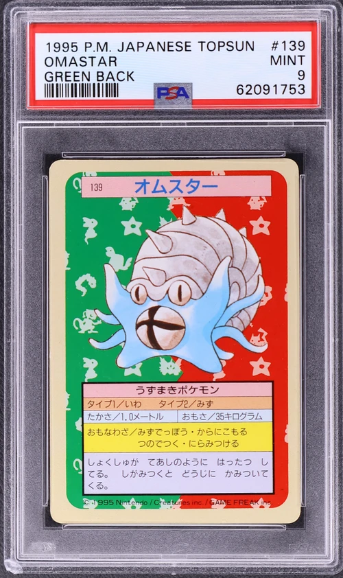 1997 Pokemon Japanese Topsun #139 Omastar Green Back