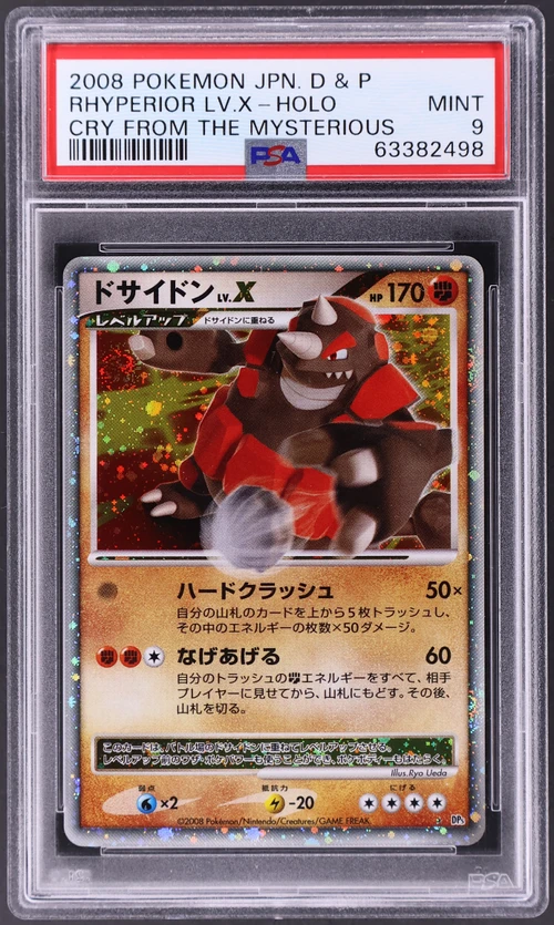 2008 Pokemon Japanese Diamond & Pearl Cry From the Mysterious Rhyperior Lv.x-Holo