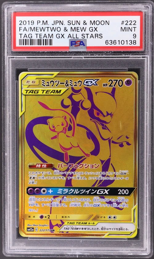 2019 Pokemon Japanese Sun & Moon Tag Team Gx All Stars #222 Full Art / Mewtwo & Mew Gx