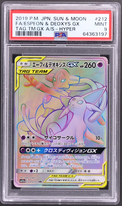 2019 Pokemon Japanese Sun & Moon Tag Team Gx All Stars #212 Full Art / Espeon & Deoxys Gx-Hyper