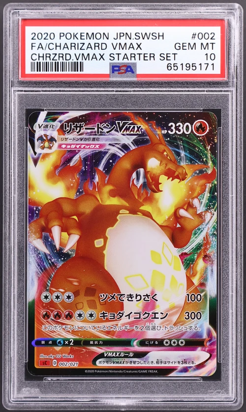 2020 Pokemon Japanese Sword & Shield Charizard Vmax Starter Set #002 Full Art / Charizard Vmax