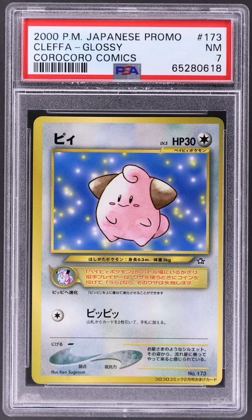 2000 Pokemon Japanese Promo Corocoro Comics 173 Cleffa-Glossy