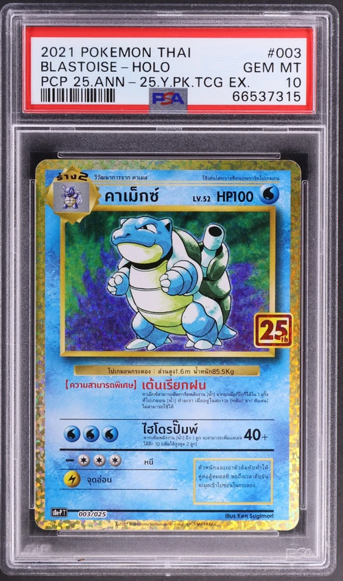 2021 Pokemon Thai Promo Card Pack 25th Anniversary #003 Blastoise-Holo 25th Year Pokemon Tcg Exhibition