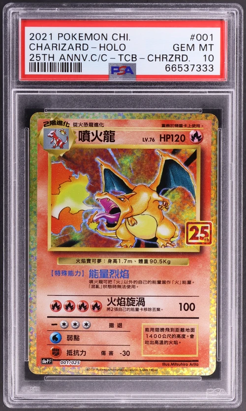 2021 Pokemon Chinese 25th Anniversary Classic Collection #001 Charizard-Holo Top Collection Box-Charizard