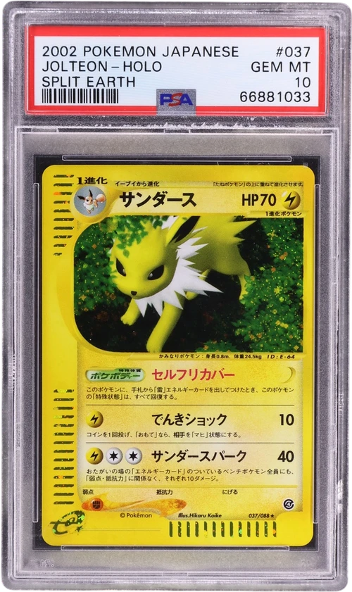 2002 Pokemon Japanese Split Earth #037 Jolteon-Holo