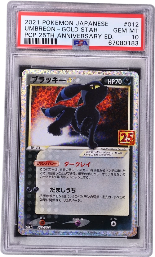 2021 Pokemon Japanese Promo Card Pack 25th Anniversary Edition #012 Umbreon-Gold Star
