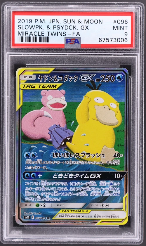 2019 Pokemon Japanese Sun & Moon Miracle Twins #096 Full Art / Slowpoke & Psyduck Gx