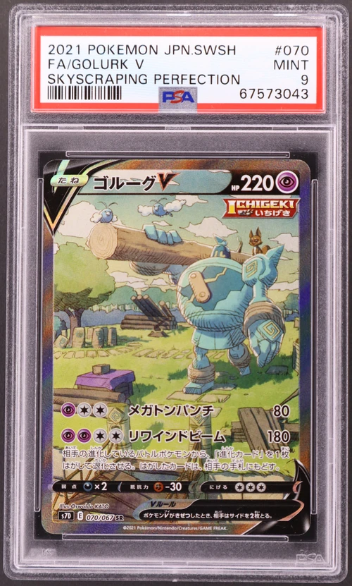 2021 Pokemon Japanese Sword & Shield Skyscraping Perfection #070 Full Art / Golurk V