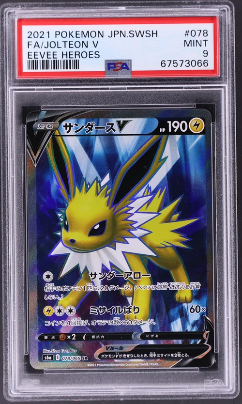 2021 Pokemon Japanese Sword & Shield Eevee Heroes #078 Full Art / Jolteon V
