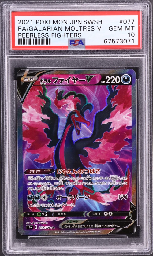 2021 Pokemon Japanese Sword & Shield Peerless Fighters #077 Full Art / Galarian Moltres V