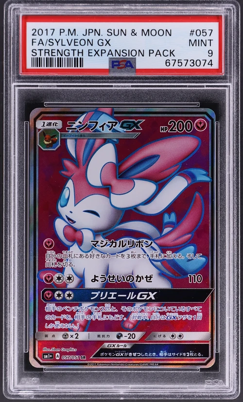 2017 Pokemon Japanese Sun & Moon Strength Expansion Pack #057 Full Art / Sylveon Gx
