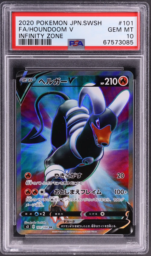 2020 Pokemon Japanese Sword & Shield Infinity Zone #101 Full Art / Houndoom V