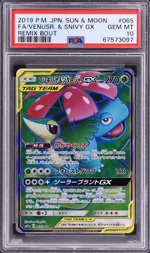 2019 Pokemon Japanese Sun & Moon Remix Bout #065 Full Art / Venusaur & Snivy Gx