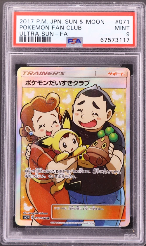 2017 Pokemon Japanese Sun & Moon Ultra Sun #071 Full Art / Pokemon Fan Club