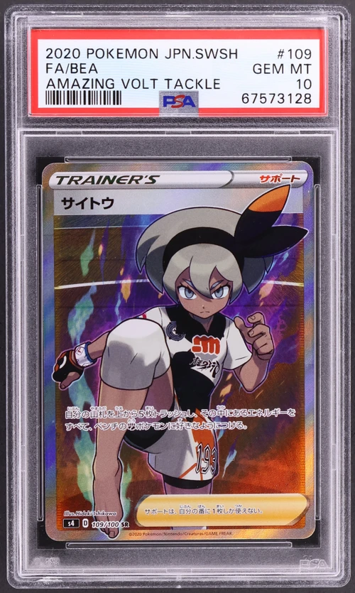 2020 Pokemon Japanese Sword & Shield Amazing Volt Tackle #109 Full Art / Bea