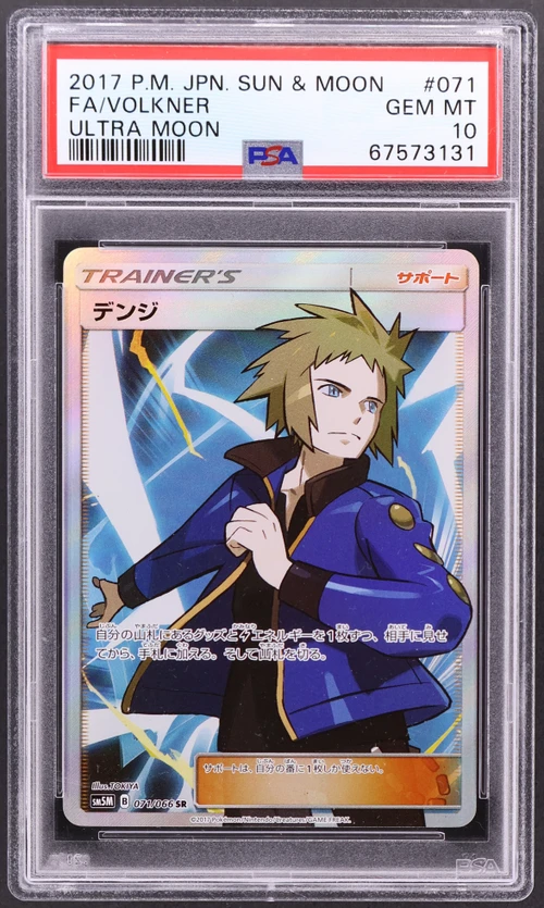 2017 Pokemon Japanese Sun & Moon Ultra Moon #071 Full Art / Volkner