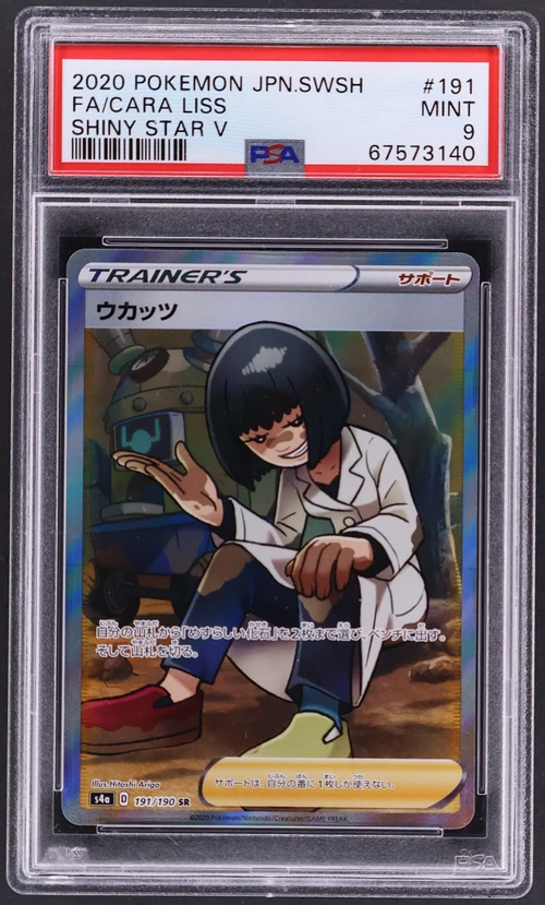 2020 Pokemon Japanese Sword & Shield Shiny Star V #191 Full Art / Cara Liss