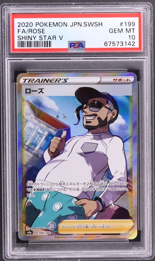 2020 Pokemon Japanese Sword & Shield Shiny Star V #199 Full Art / Rose