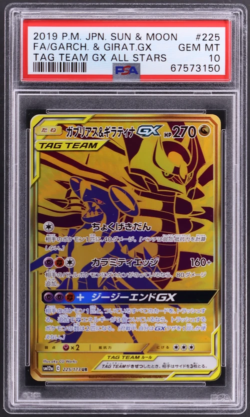 2019 Pokemon Japanese Sun & Moon Tag Team Gx All Stars #225 Full Art / Garchomp & Giratina Gx