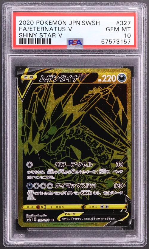 2020 Pokemon Japanese Sword & Shield Shiny Star V #327 Full Art / Eternatus V
