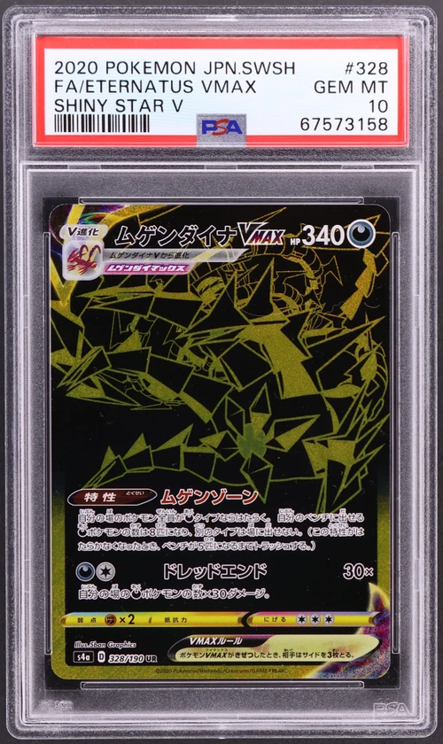 2020 Pokemon Japanese Sword & Shield Shiny Star V #328 Full Art / Eternatus Vmax