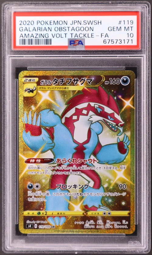 2020 Pokemon Japanese Sword & Shield Amazing Volt Tackle #119 Full Art / Galarian Obstagoon