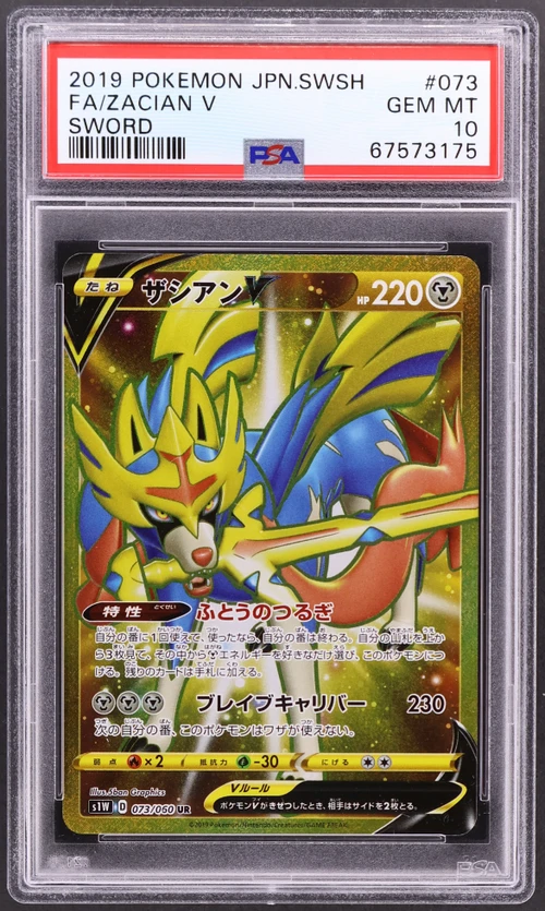 2019 Pokemon Japanese Sword & Shield Sword #073 Full Art / Zacian V