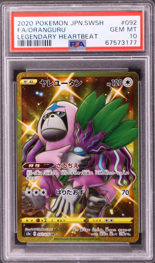 2020 Pokemon Japanese Sword & Shield Legendary Heartbeat #092 Full Art / Oranguru