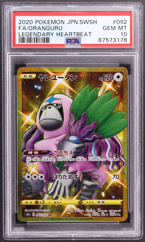 2020 Pokemon Japanese Sword & Shield Legendary Heartbeat #092 Full Art / Oranguru