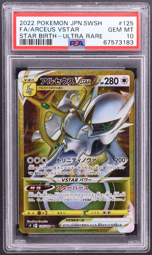 2022 Pokemon Japanese Sword & Shield Star Birth #125 Full Art / Arceus Vstar Ultra Rare