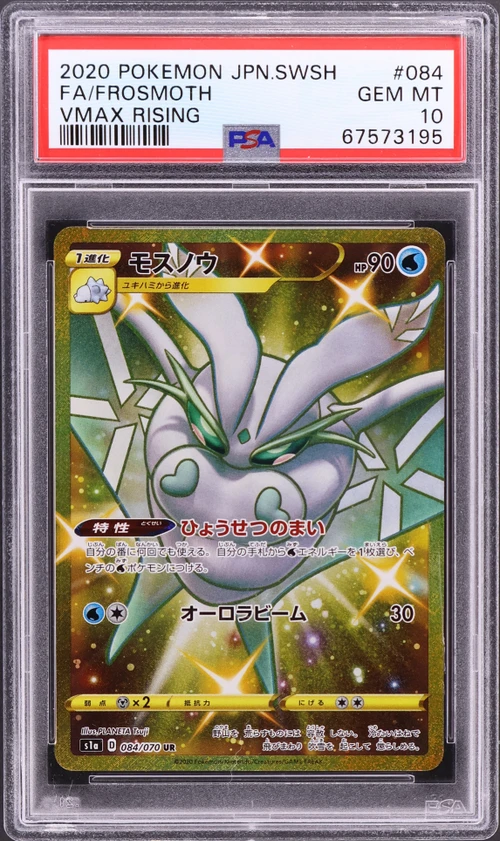 2020 Pokemon Japanese Sword & Shield Vmax Rising #084 Full Art / Frosmoth