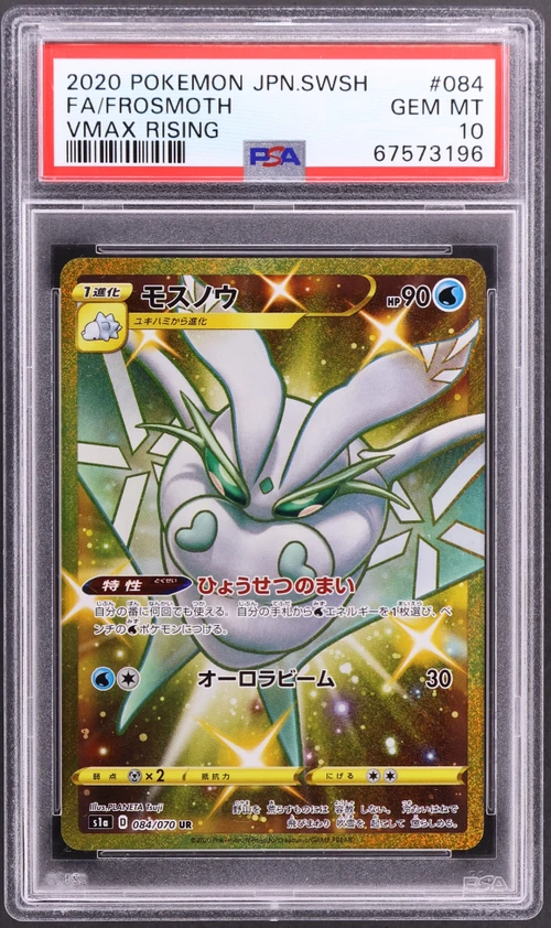 2020 Pokemon Japanese Sword & Shield Vmax Rising #084 Full Art / Frosmoth