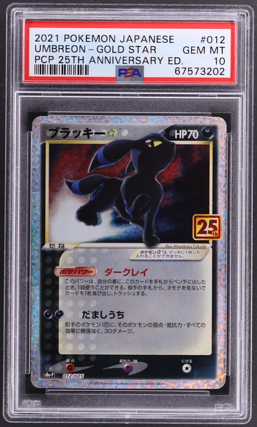 2021 Pokemon Japanese Promo Card Pack 25th Anniversary Edition #012 Umbreon-Gold Star
