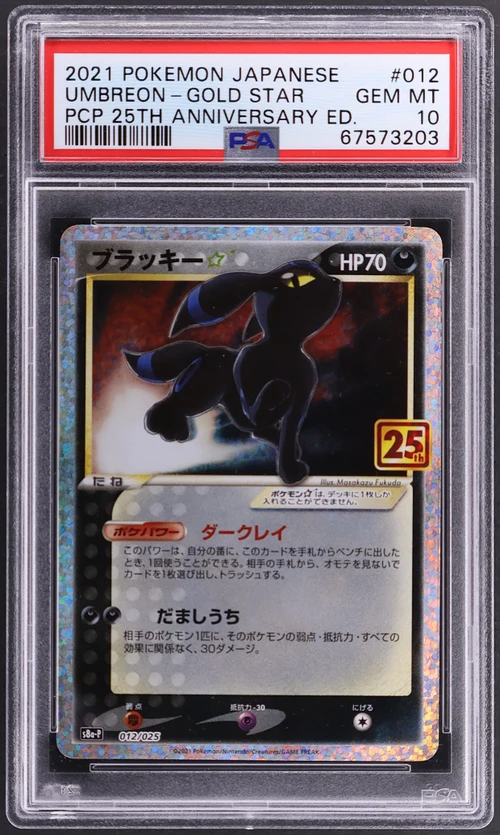 2021 Pokemon Japanese Promo Card Pack 25th Anniversary Edition #012 Umbreon-Gold Star
