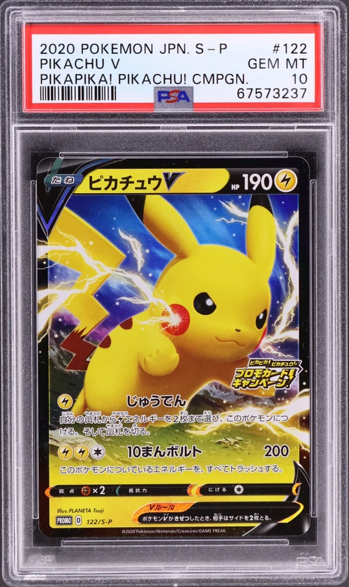2020 Pokemon Japanese S Promo #122 Pikachu V Pikapika! Pikachu! Campaign