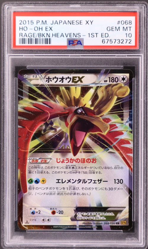 2015 Pokemon Japanese Xy Rage of the Broken Heavens #068 Ho-Oh Ex 1st Edition