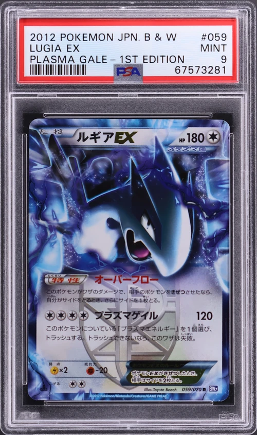 2012 Pokemon Japanese Black & White Plasma Gale #059 Lugia Ex 1st Edition